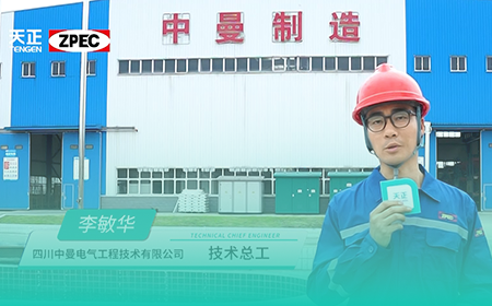 金年会最新登录×中曼电气